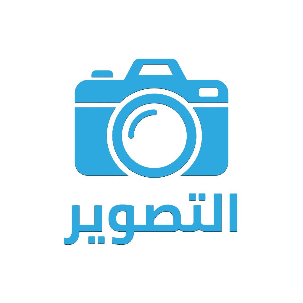 التصوير