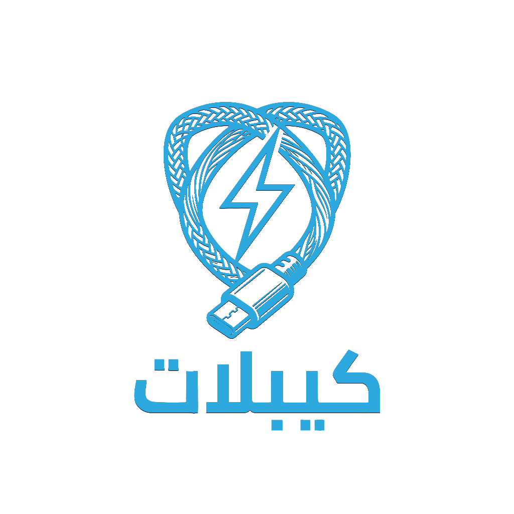 الكيبلات